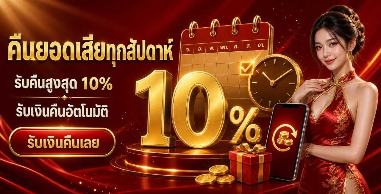 คาสิโนออนไลน์ รวยจัง บาคาร่าสดถ่ายทอดจากห้องเกมจริง
